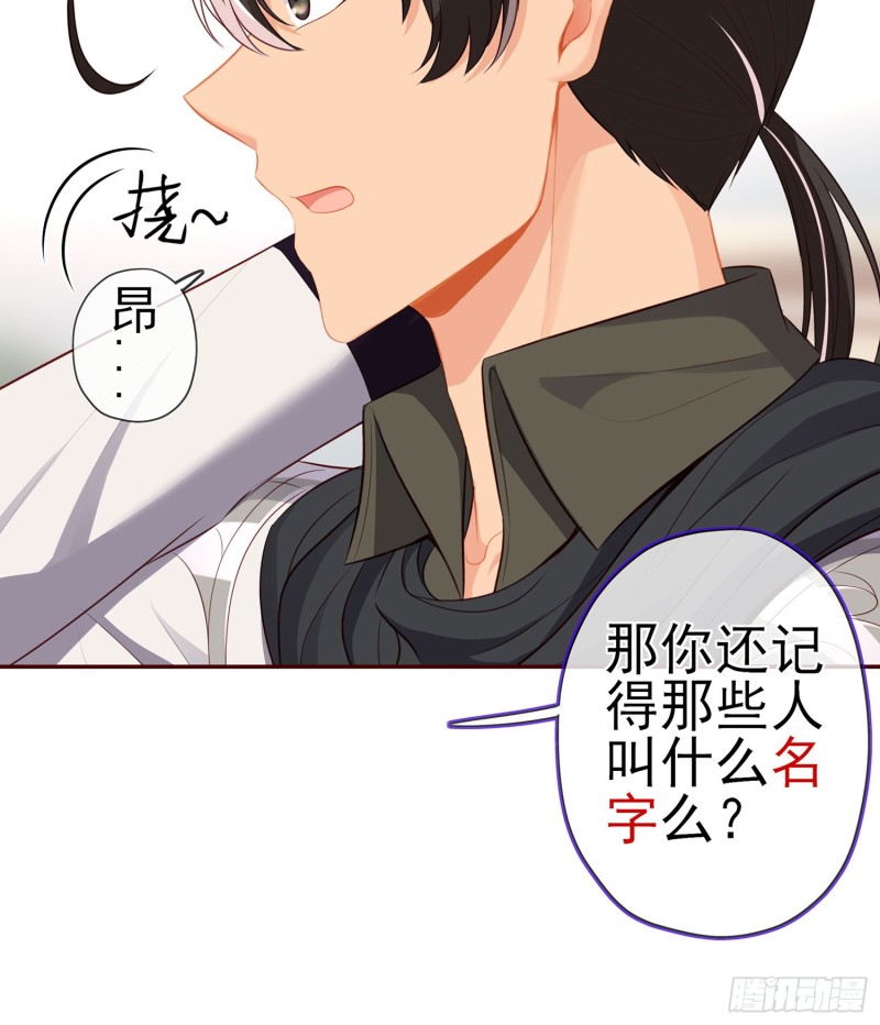 滚出去（下）(1/2)-第161话