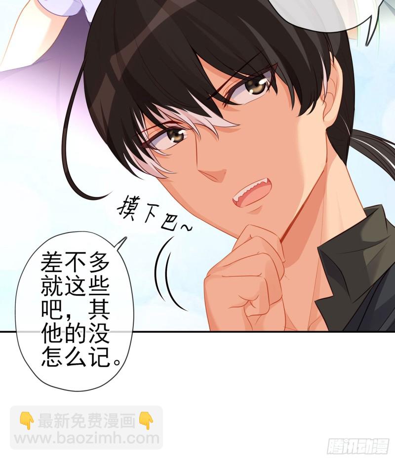 滚出去（下）(1/2)-第161话