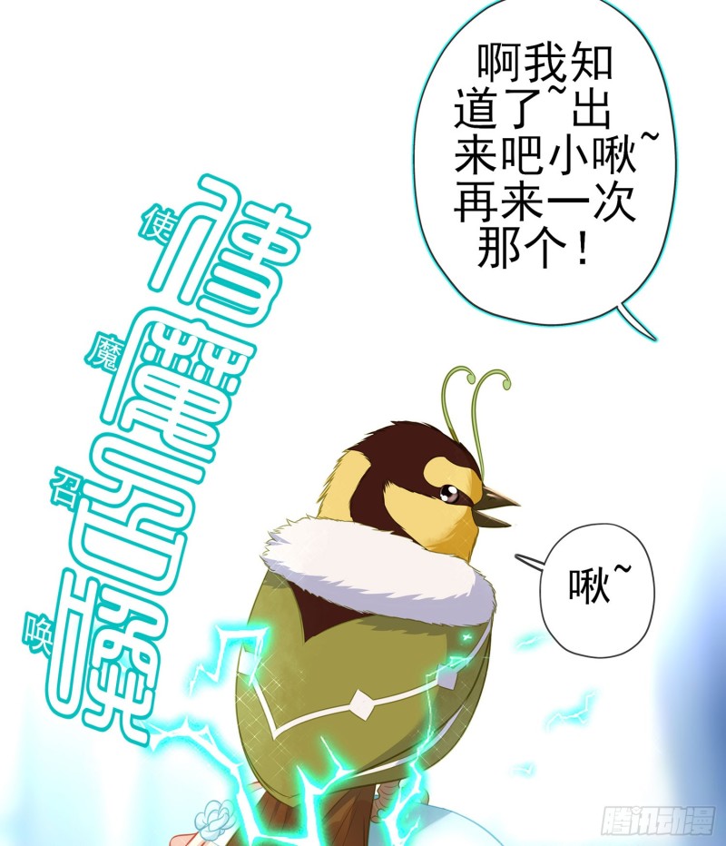 滚出去（下）(1/2)-第161话