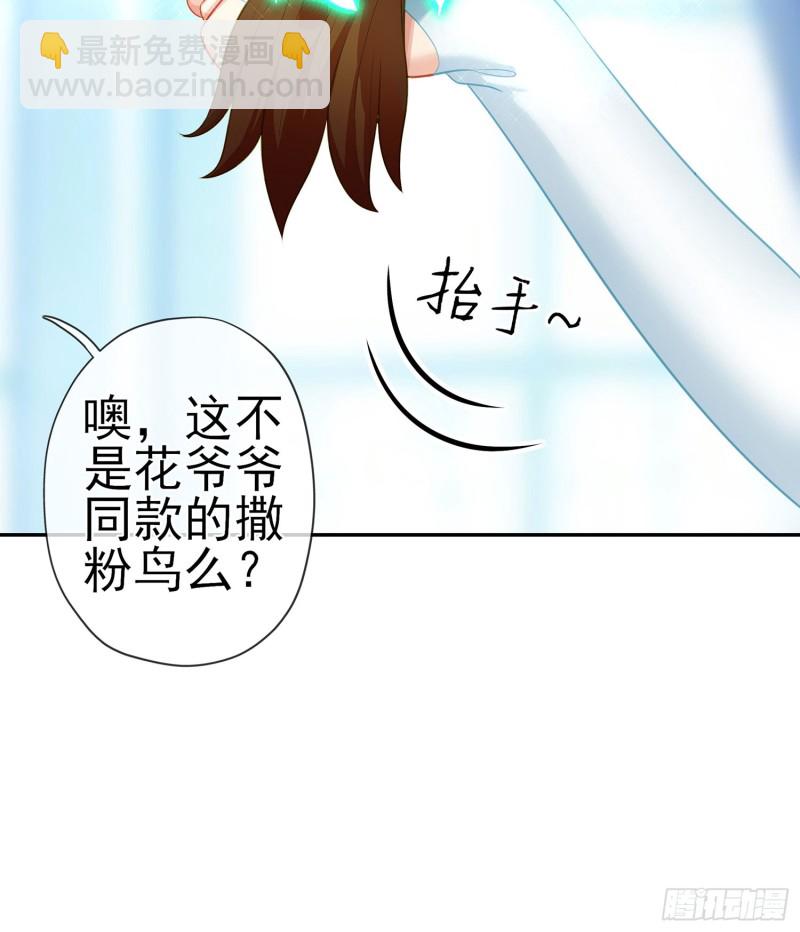 滚出去（下）(1/2)-第161话