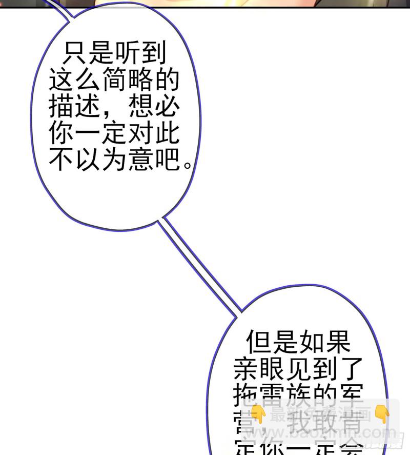 滚出去（下）(1/2)-第161话