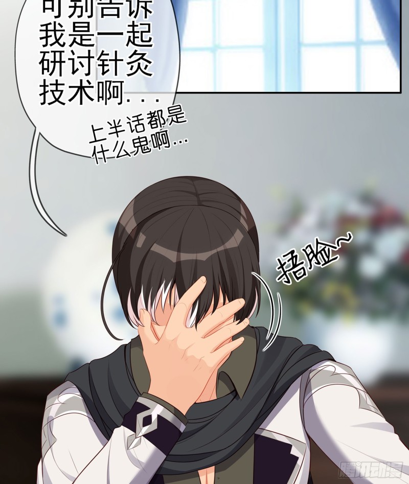 滚出去（下）(1/2)-第161话