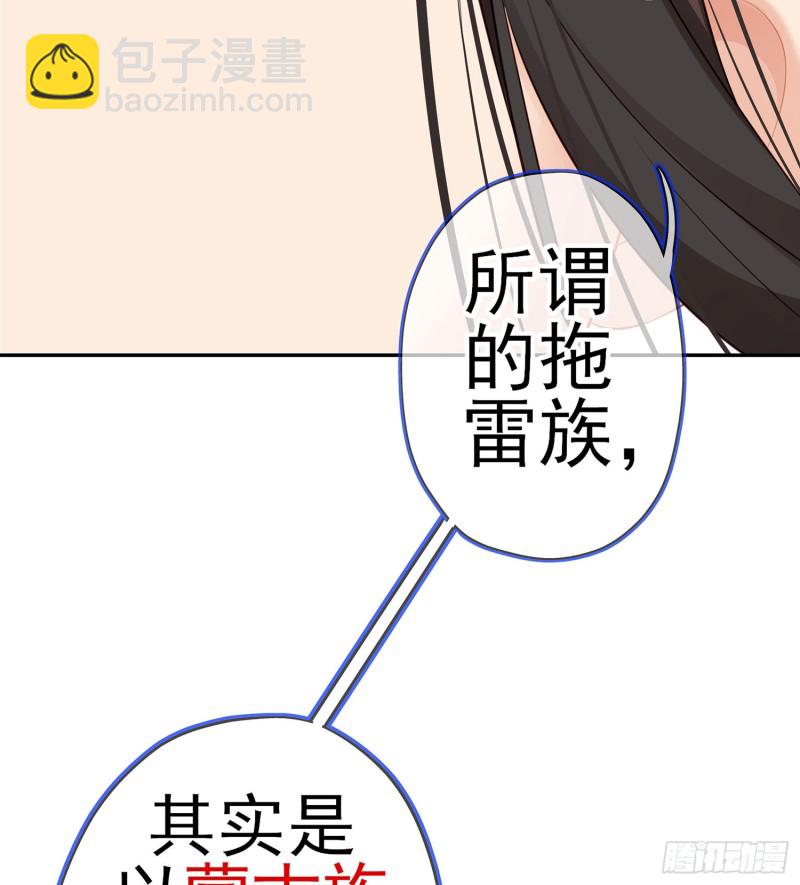 滚出去（下）(1/2)-第161话