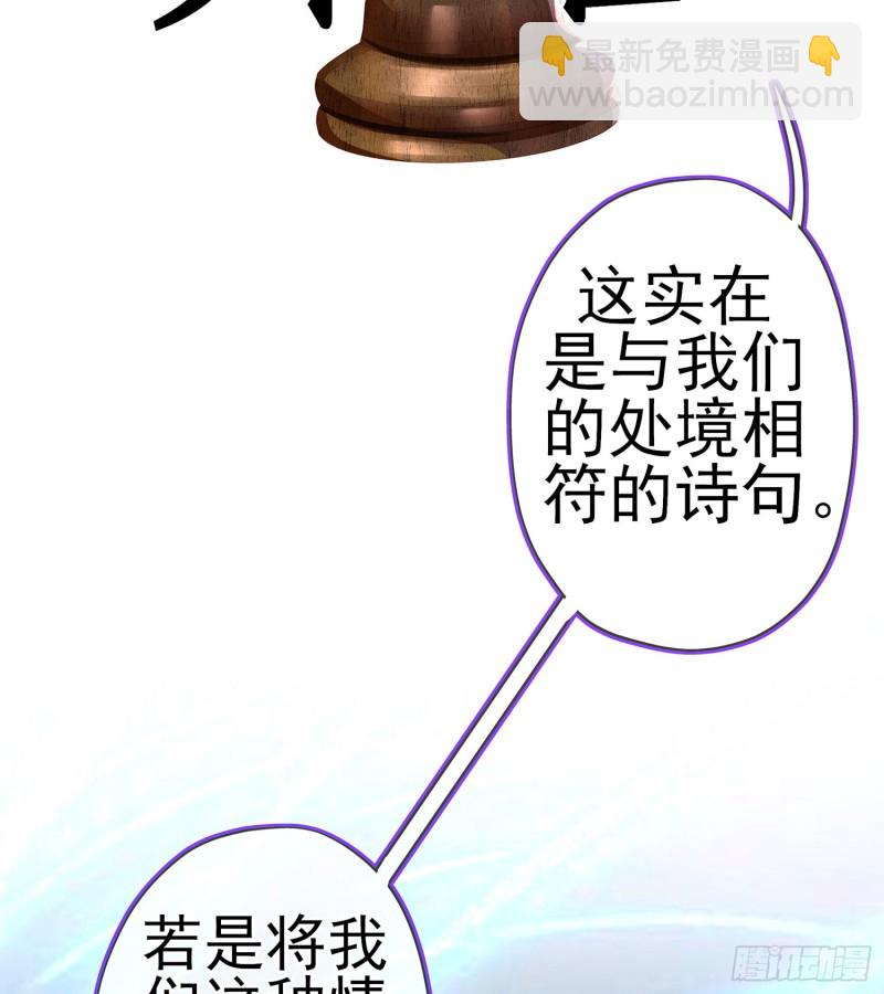 滚出去（下）(1/2)-第161话