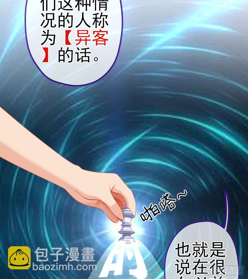 滚出去（下）(1/2)-第161话