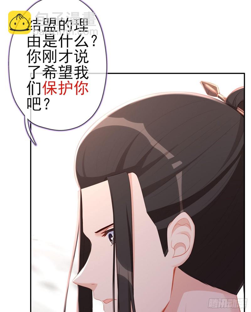 嫌疑人（下）(1/2)-第165话