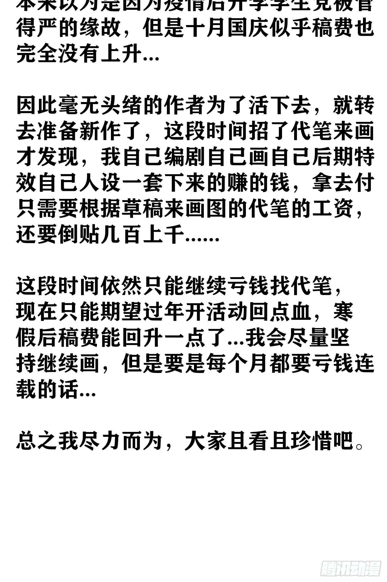 圣诞活动/作者问答-第167话