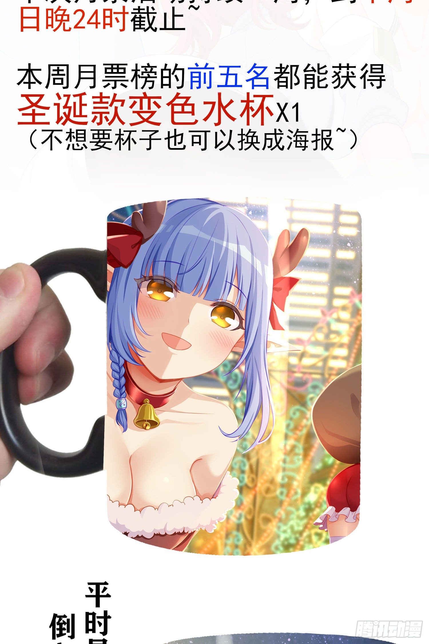 圣诞活动/作者问答-第167话