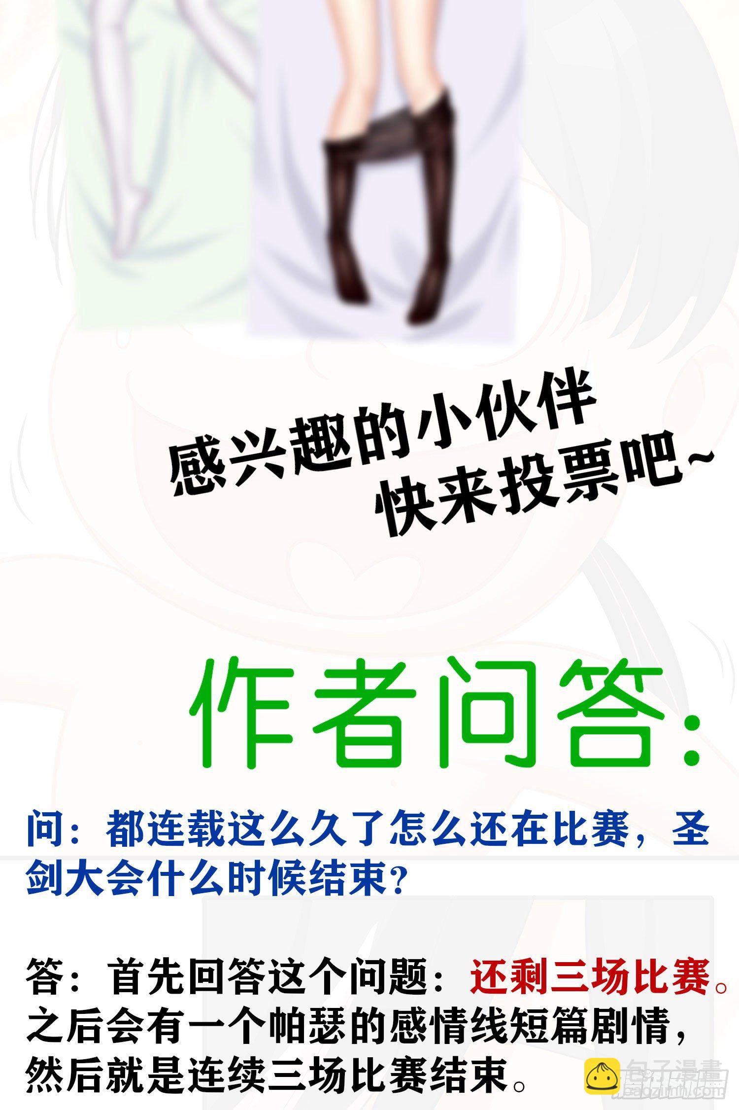 圣诞活动/作者问答-第167话