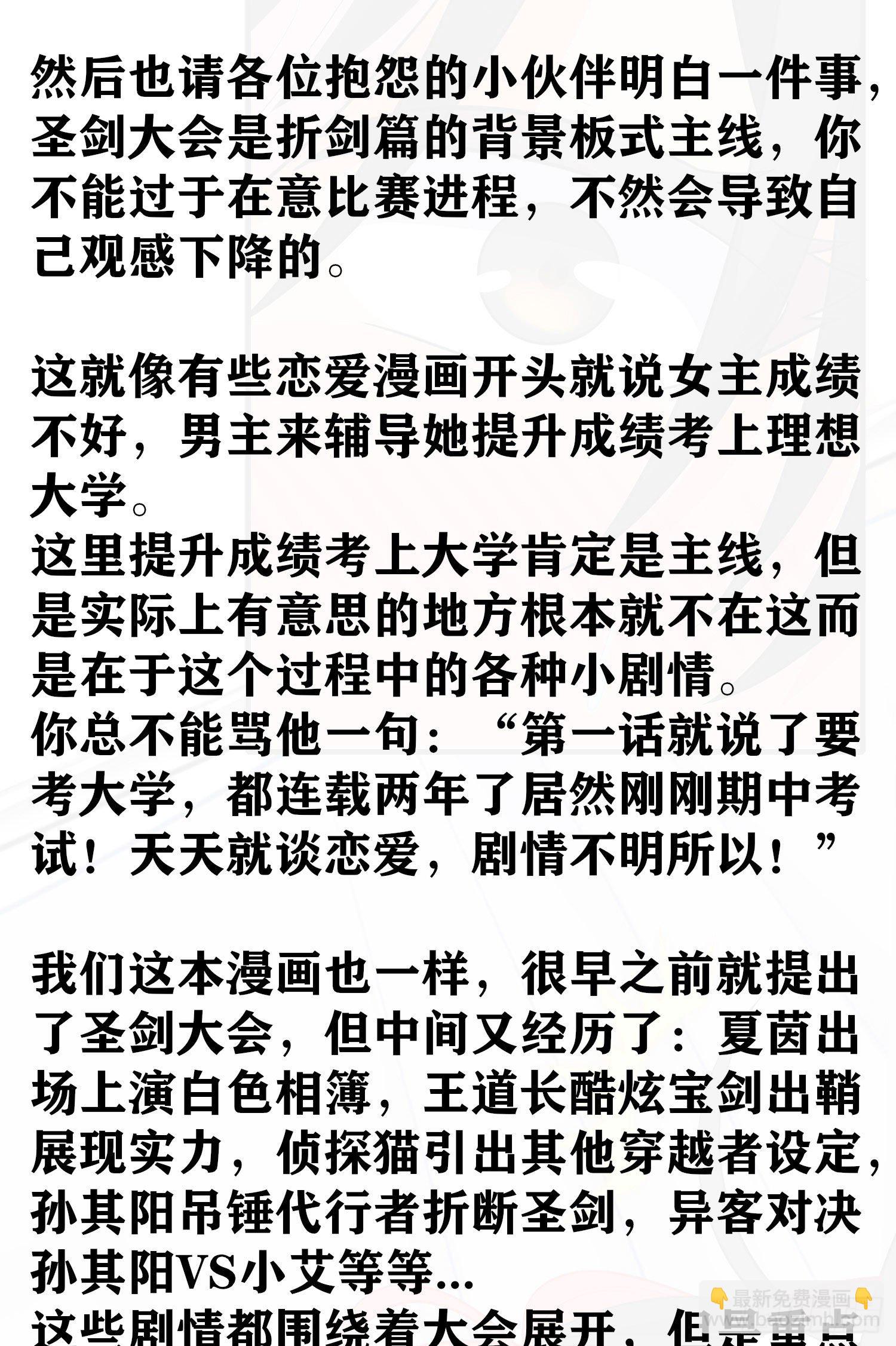 圣诞活动/作者问答-第167话