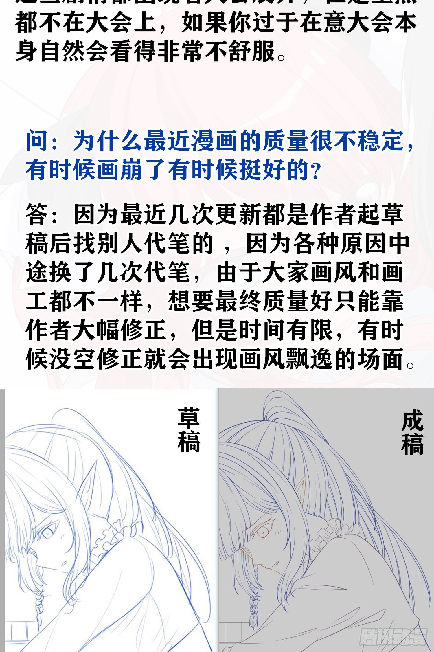 圣诞活动/作者问答-第167话