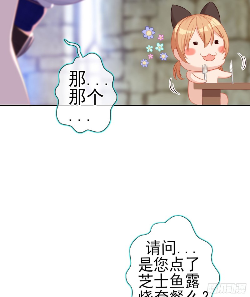 被囚禁的少女（下）(1/2)-第171话