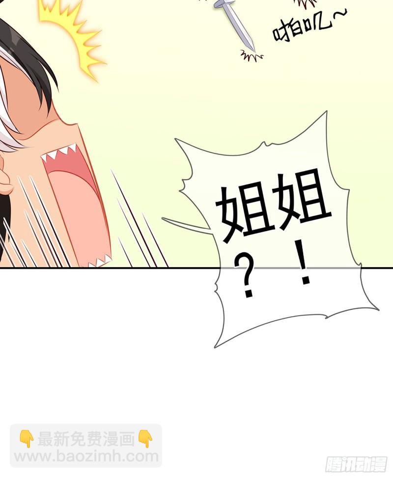 被囚禁的少女（下）(1/2)-第171话