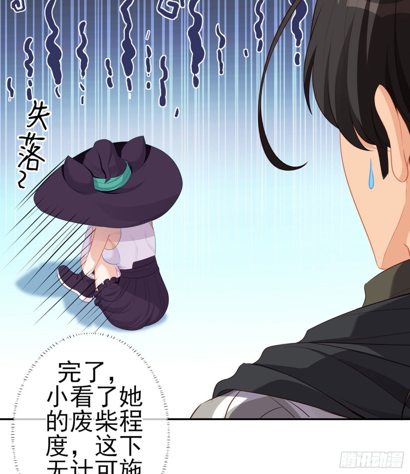 被囚禁的少女（下）(1/2)-第171话