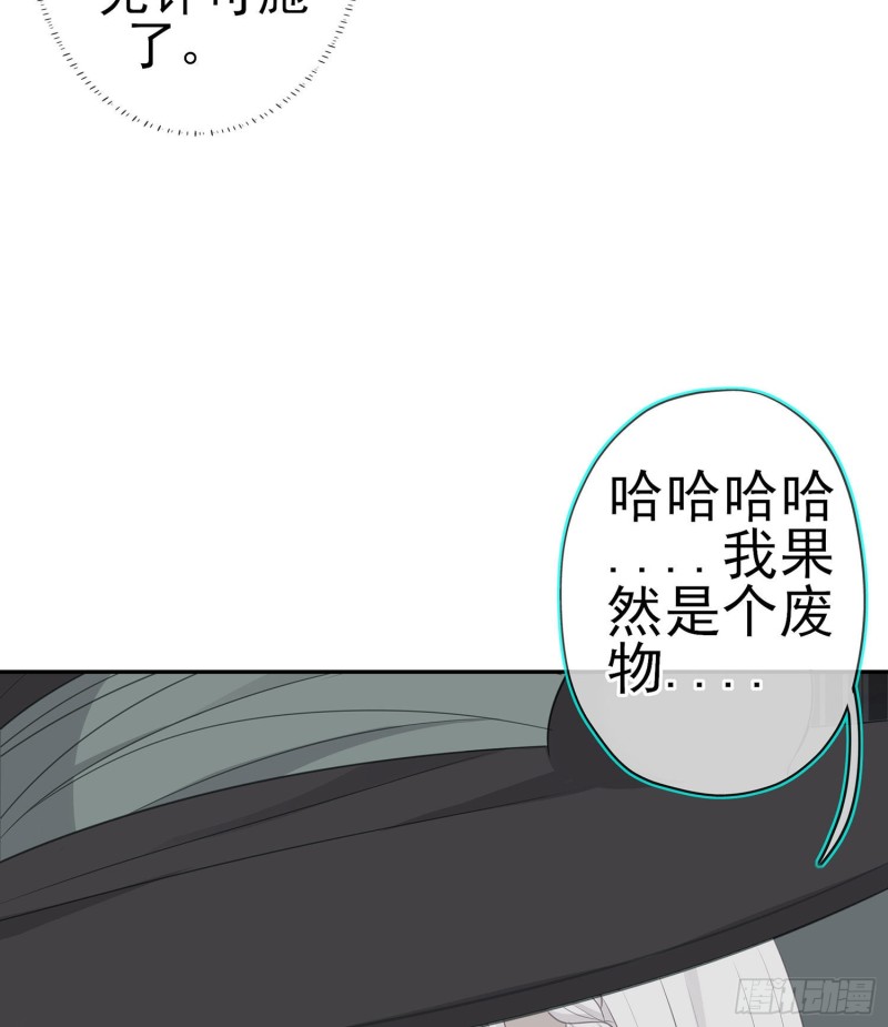 被囚禁的少女（下）(1/2)-第171话