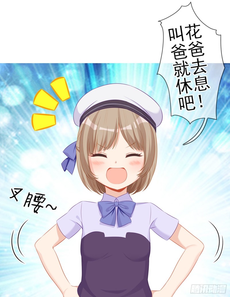 被囚禁的少女（下）(1/2)-第171话