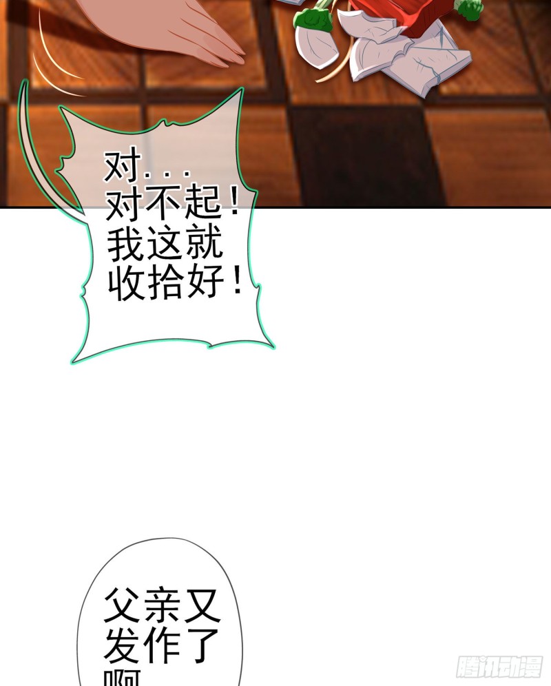 托娅的冒险（下）(1/2)-第173话