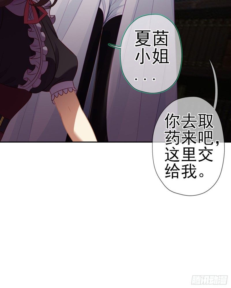 托娅的冒险（下）(1/2)-第173话