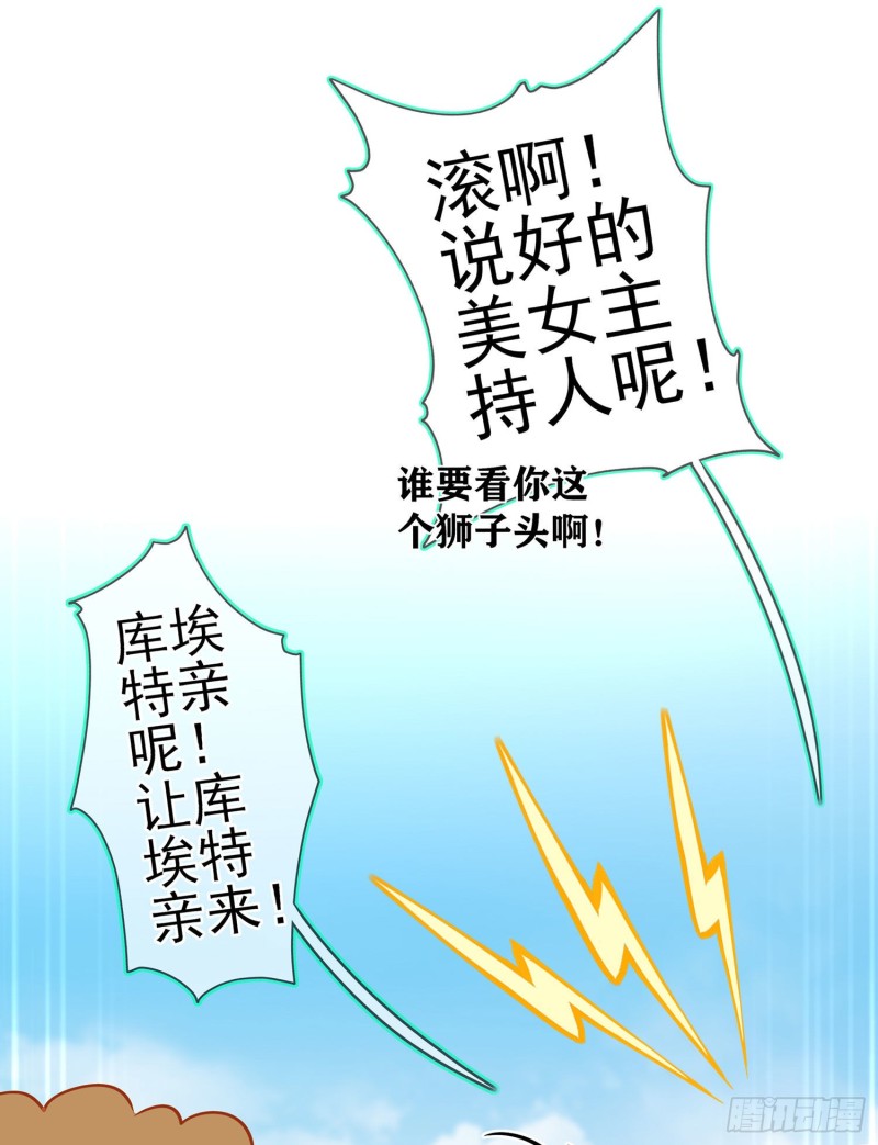 托娅的冒险（下）(1/2)-第173话