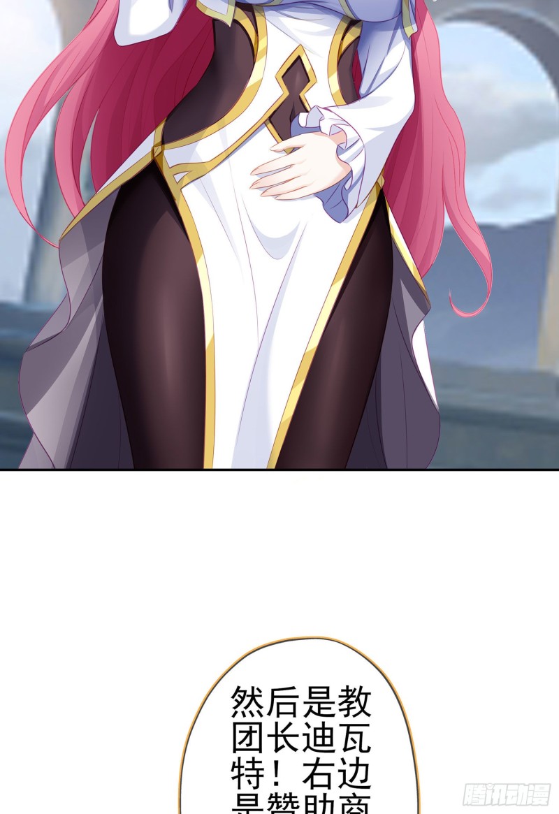 托娅的冒险（下）(1/2)-第173话