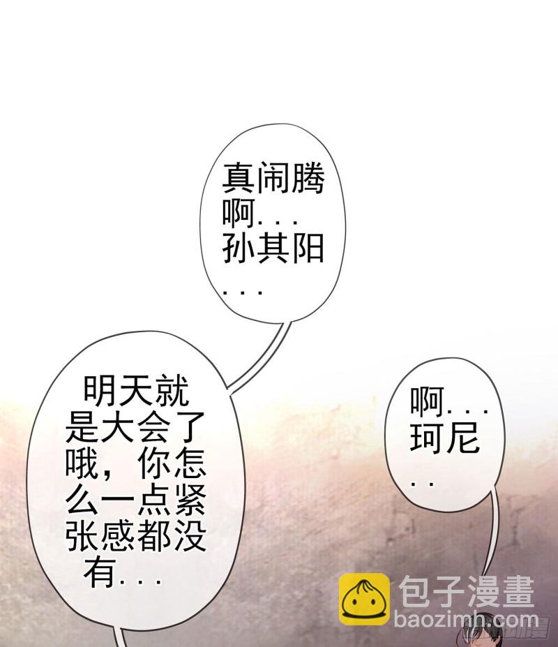 托娅的冒险（下）(1/2)-第173话