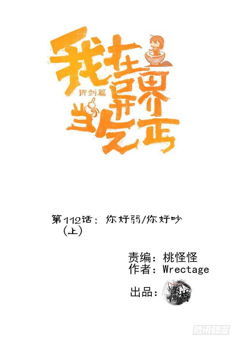 受祝福的孩子（下）(1/2)-第175话