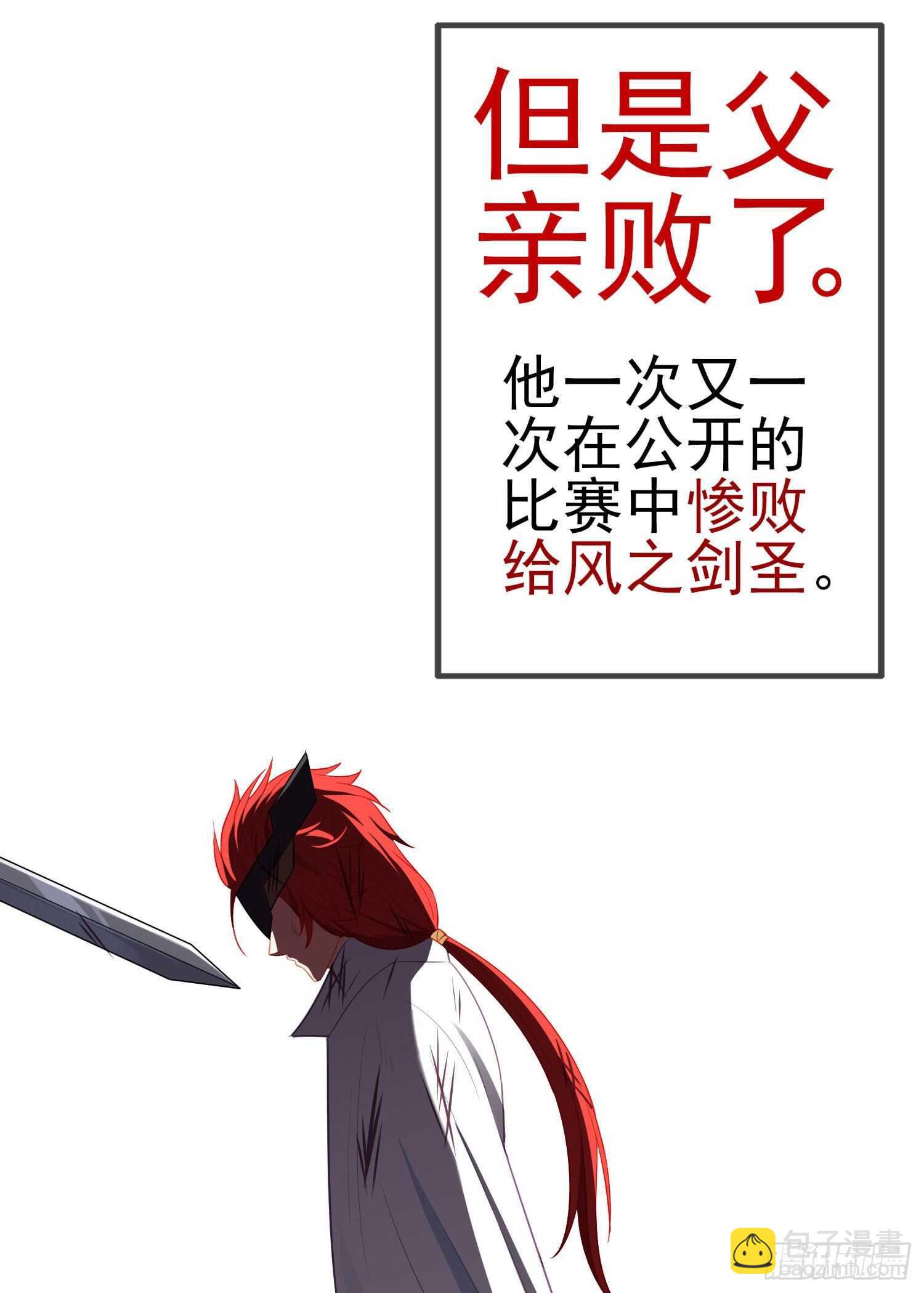 风与火（上）(1/2)-第179话