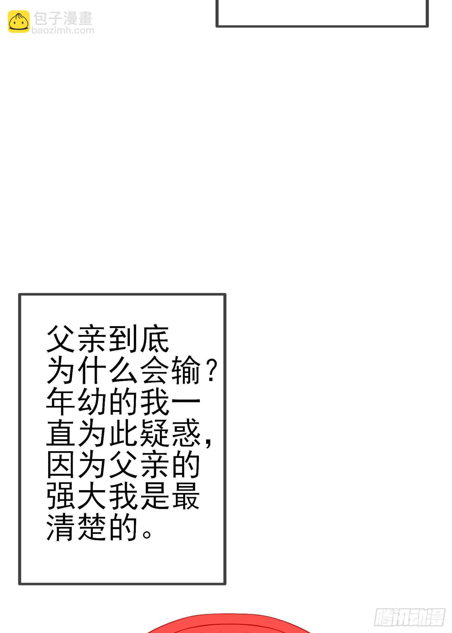 风与火（上）(1/2)-第179话