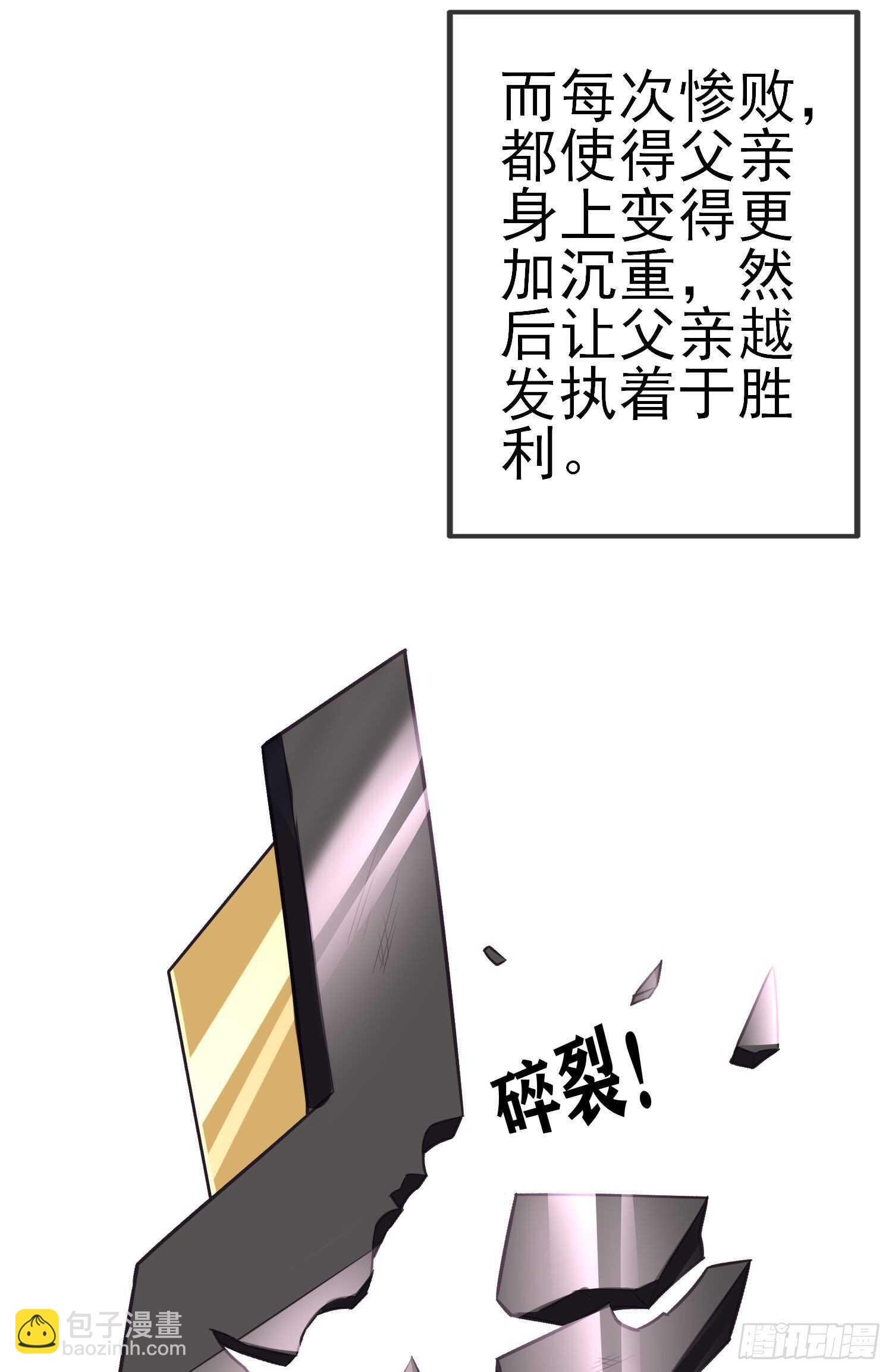 风与火（上）(1/2)-第179话