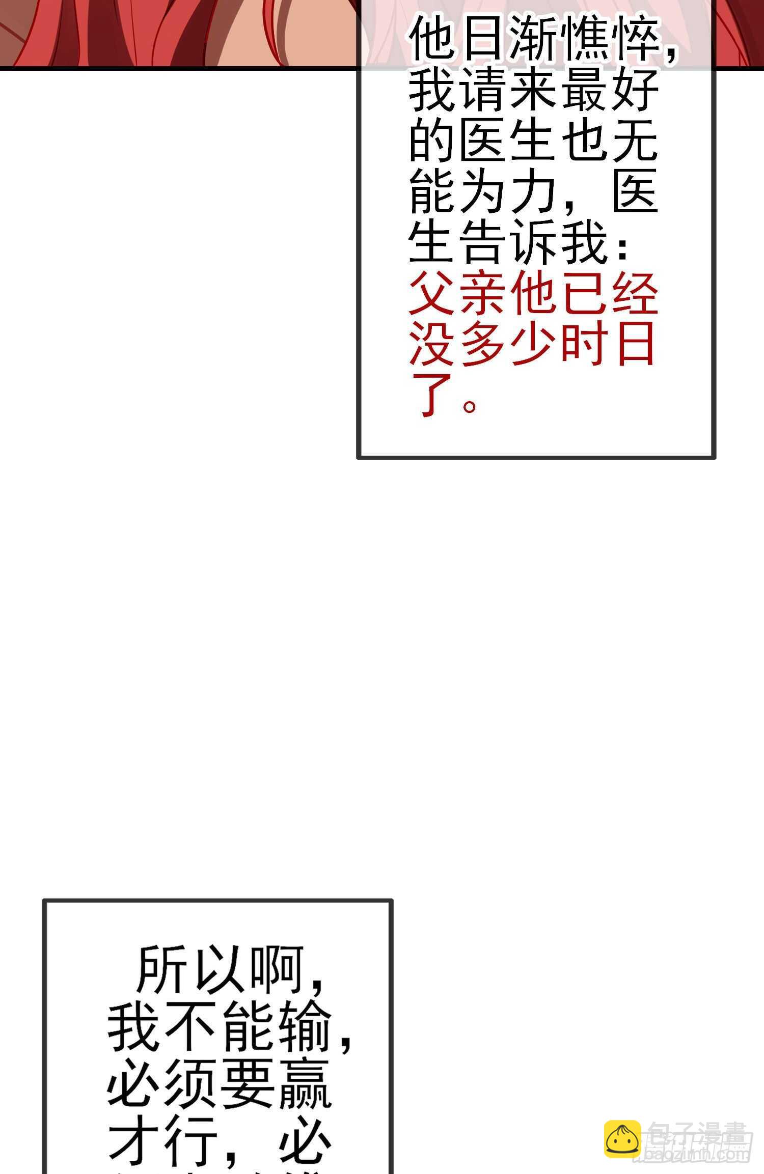 风与火（上）(1/2)-第179话