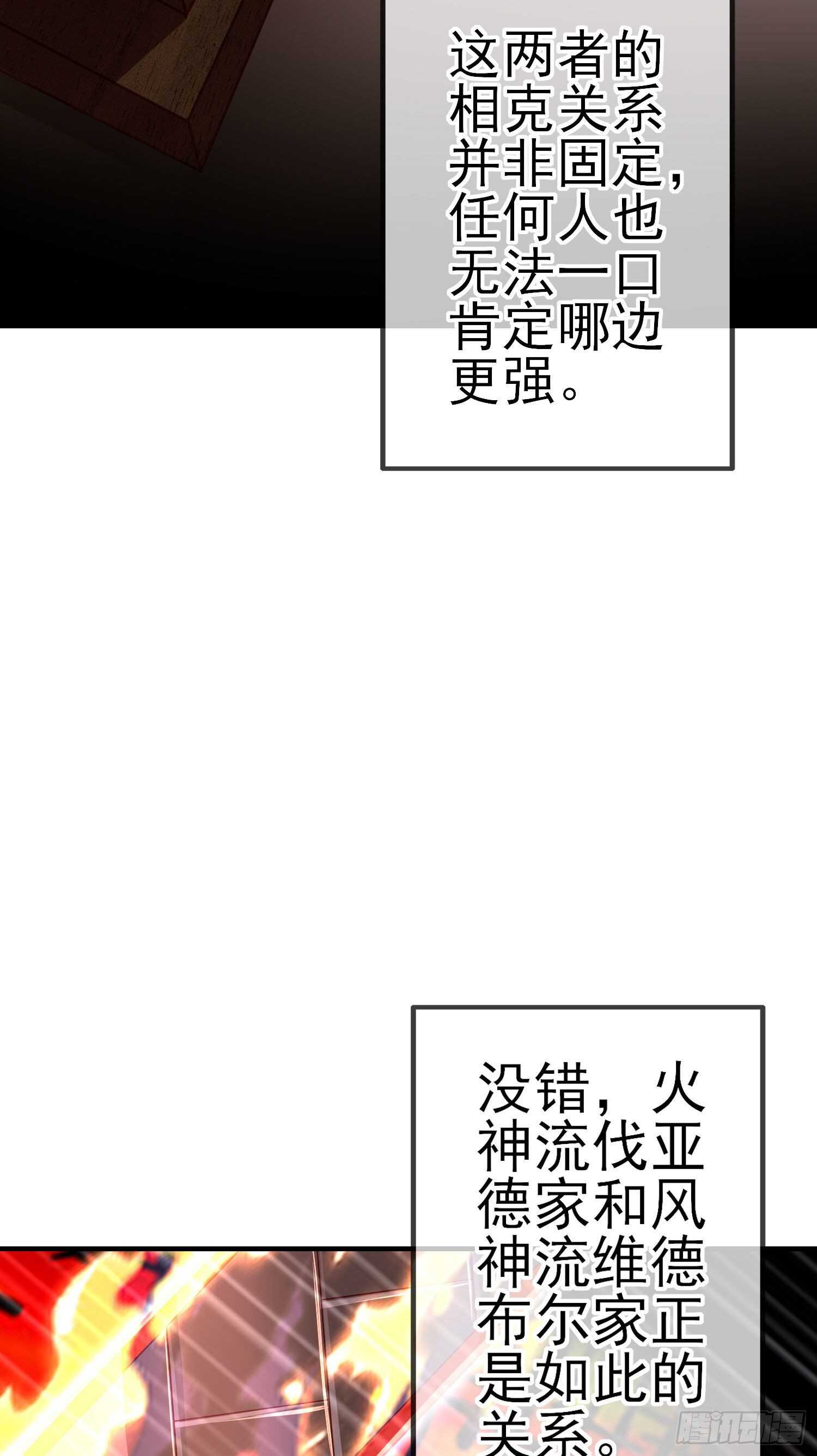 我在異界當乞丐 - 風與火（上）(1/2) - 6