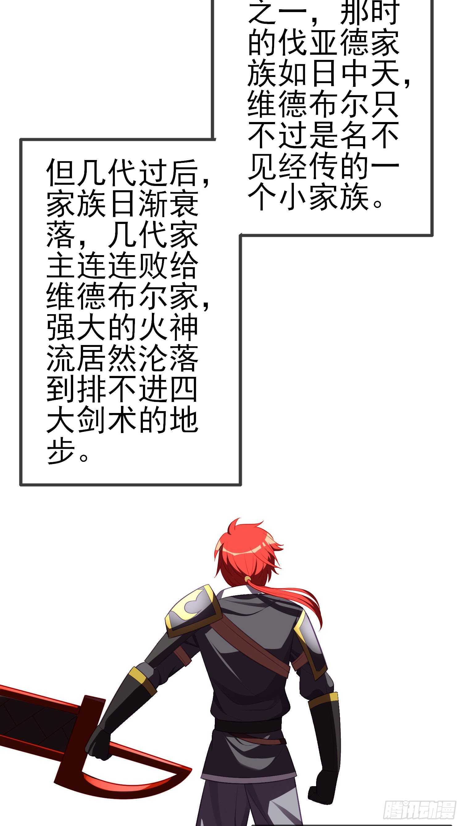 风与火（上）(1/2)-第179话