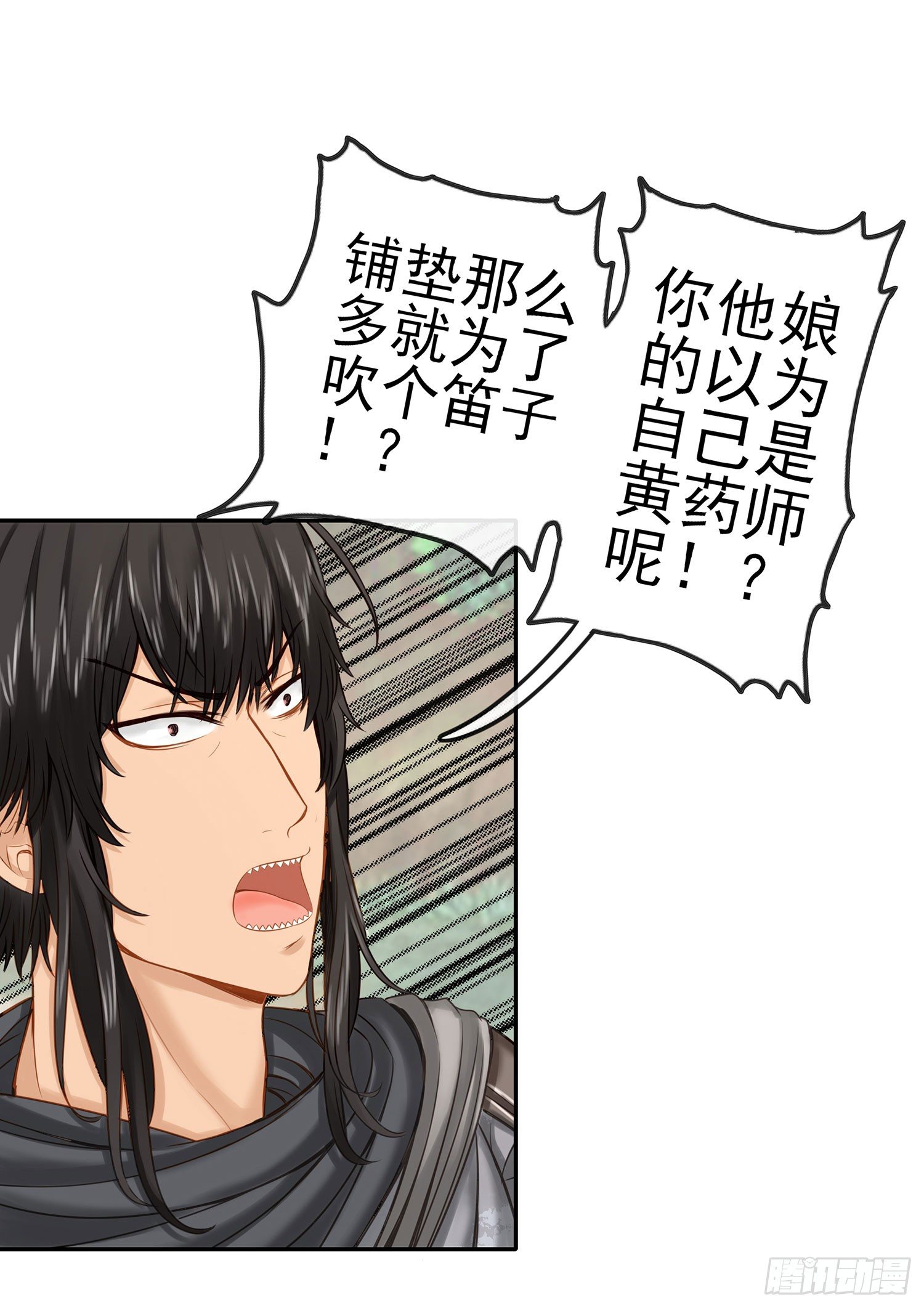 老子也会！(1/2)-第19话