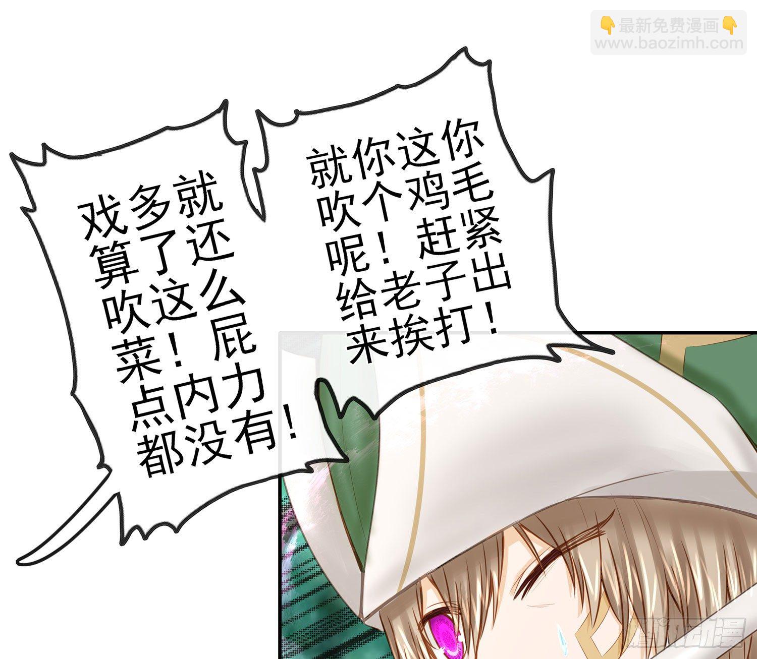 老子也会！(1/2)-第19话