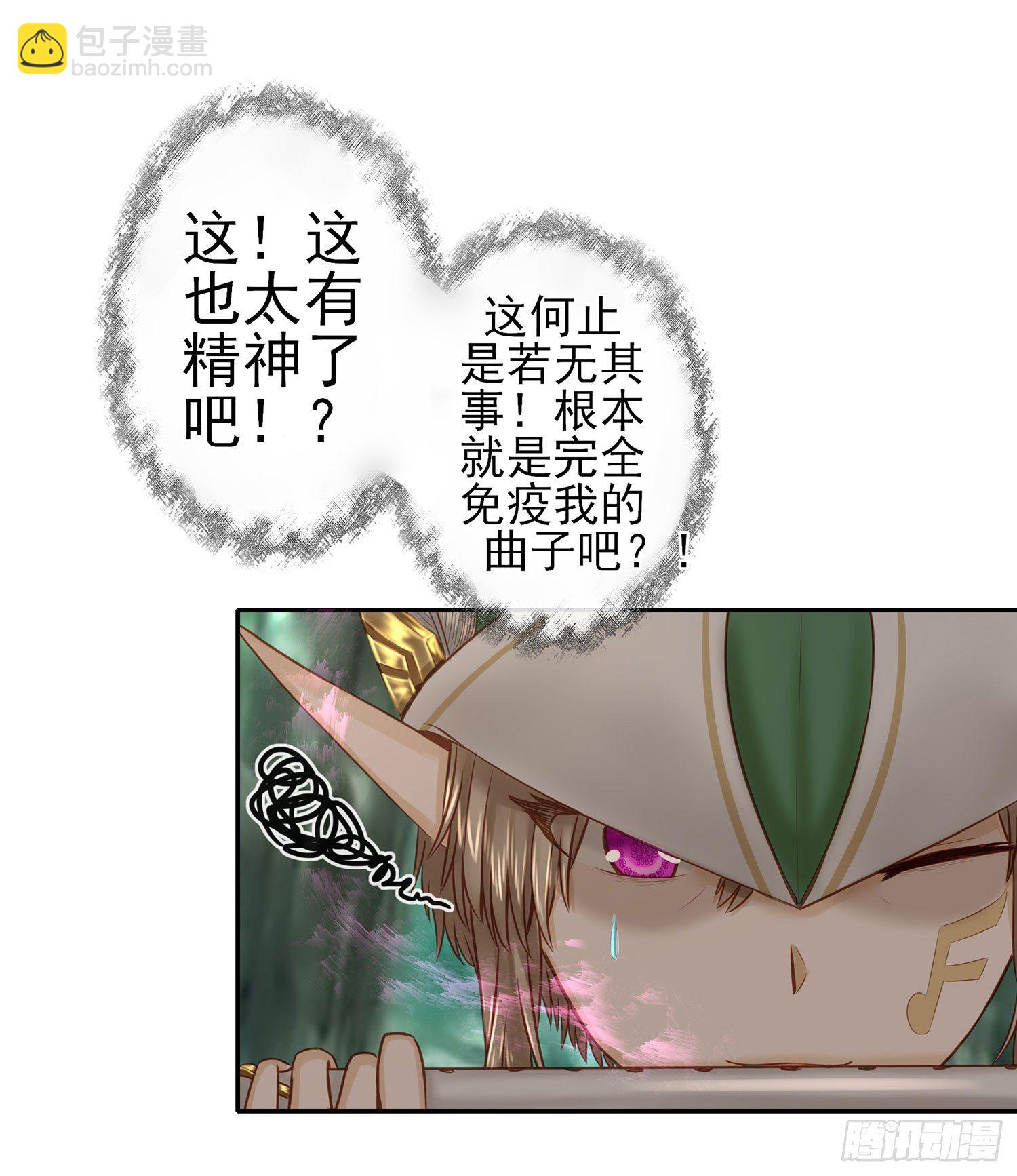 老子也会！(1/2)-第19话