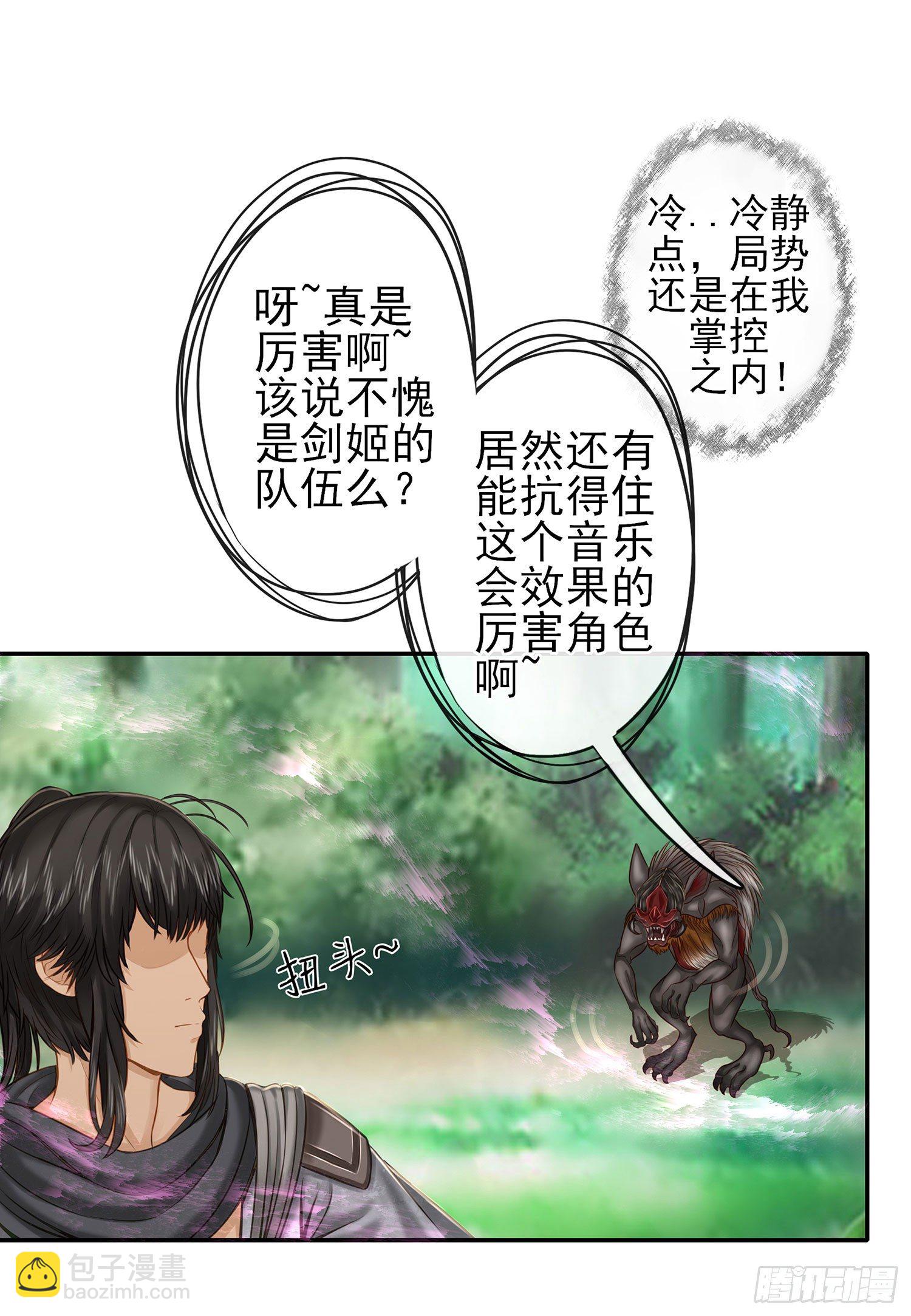 老子也会！(1/2)-第19话