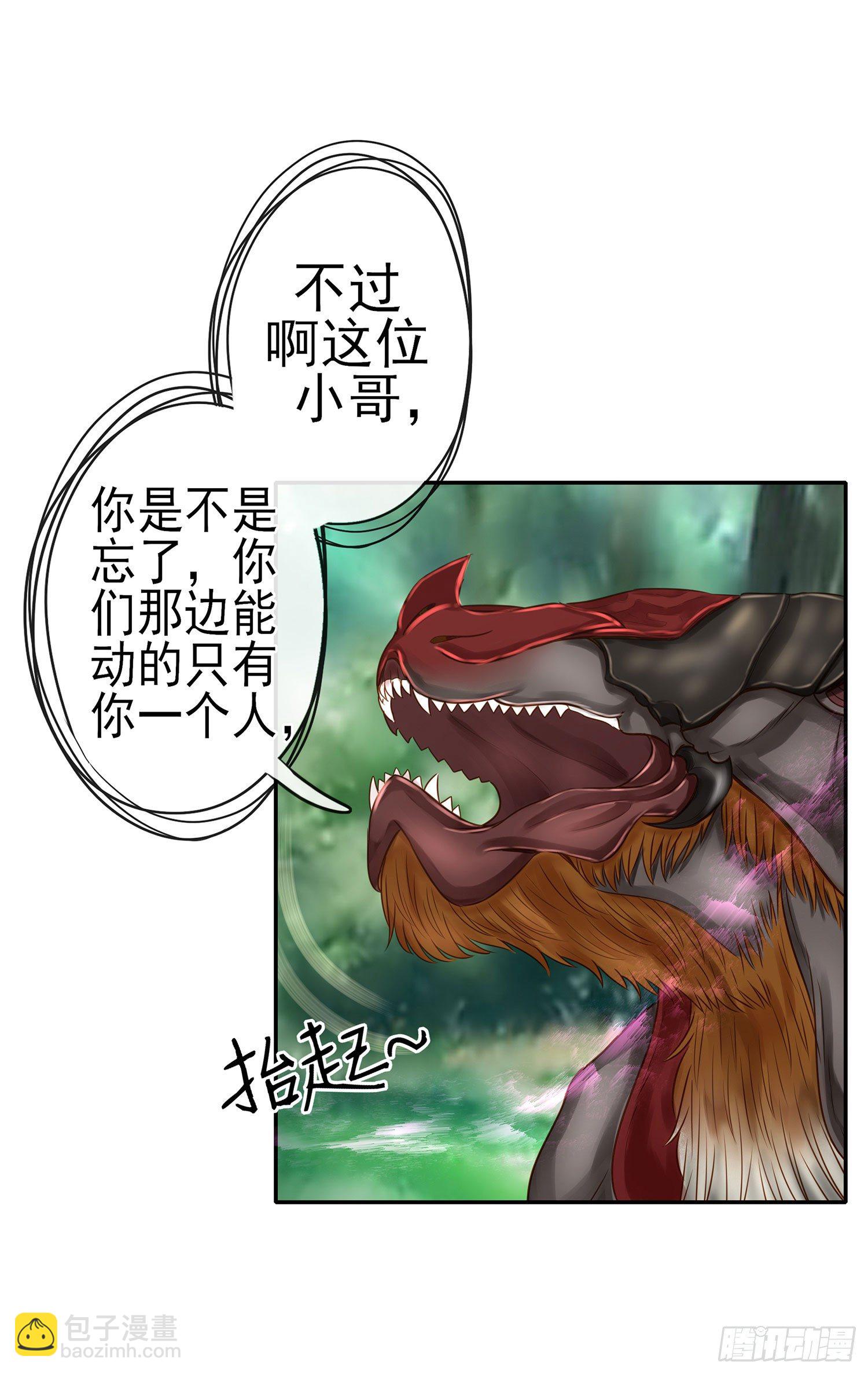 老子也会！(1/2)-第19话