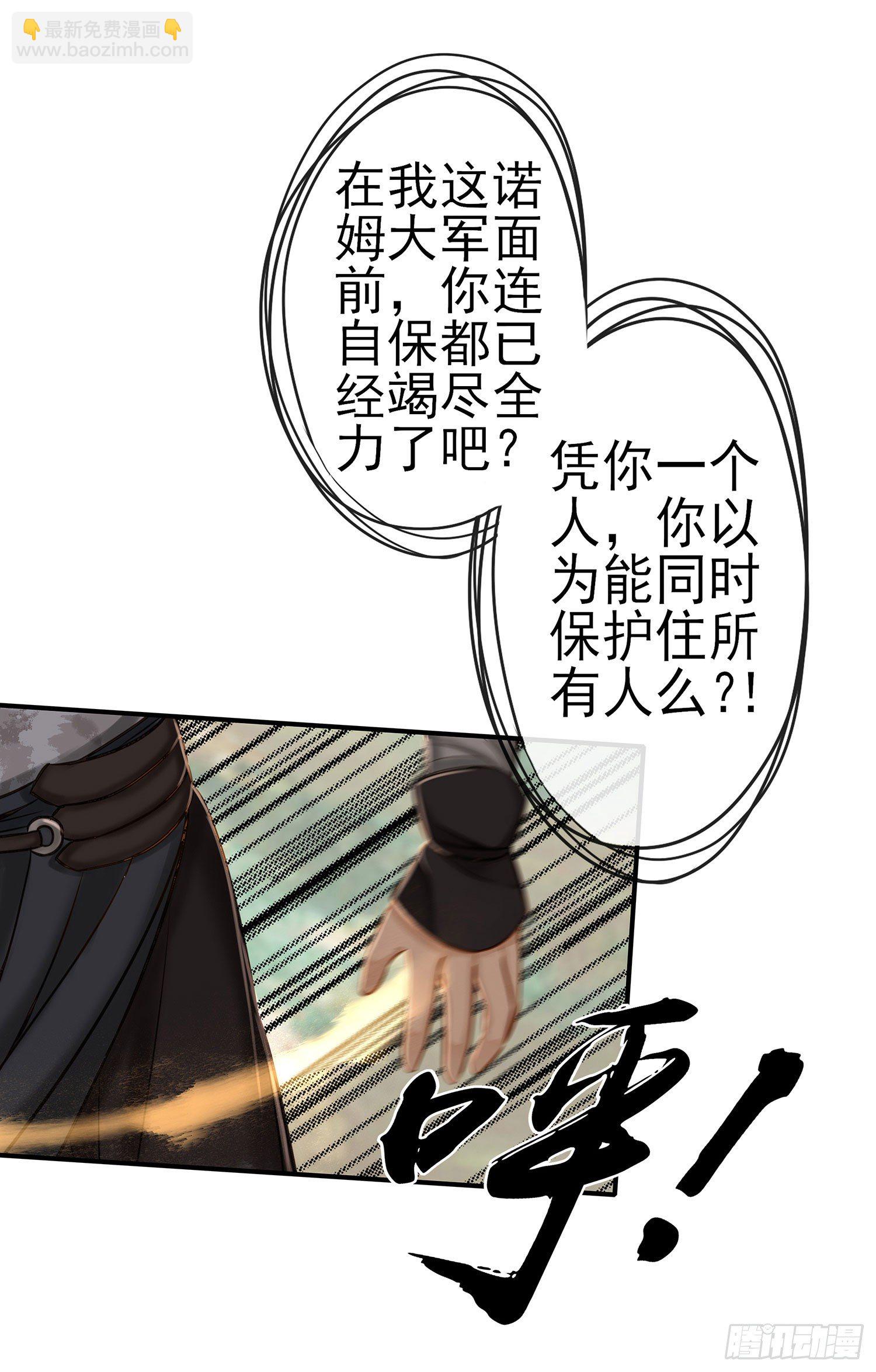 老子也会！(1/2)-第19话