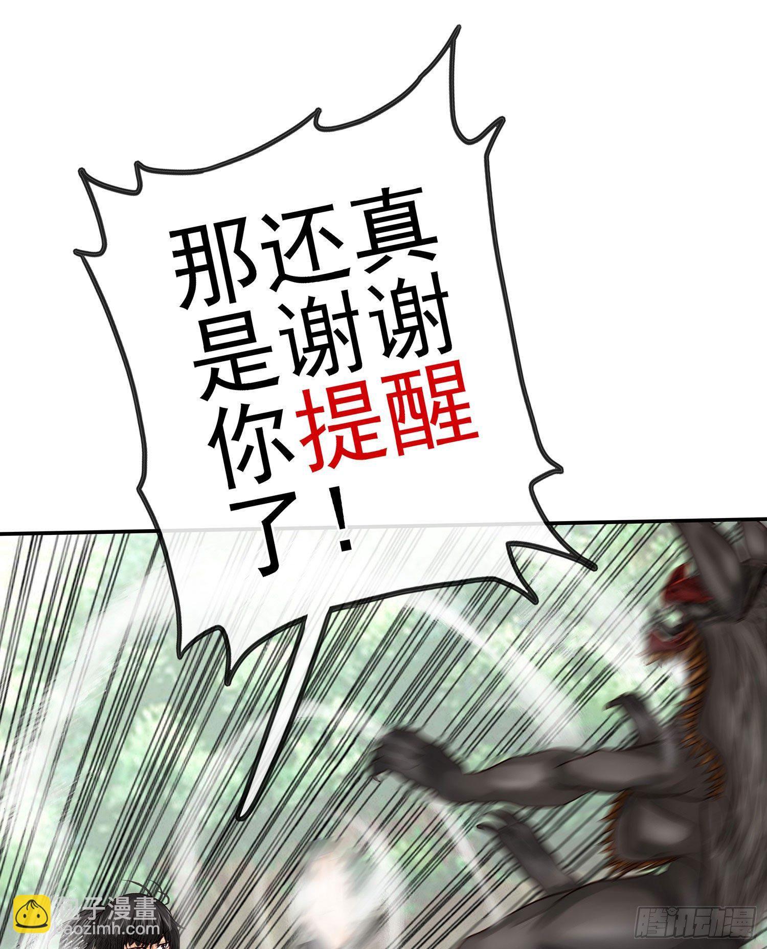 老子也会！(1/2)-第19话