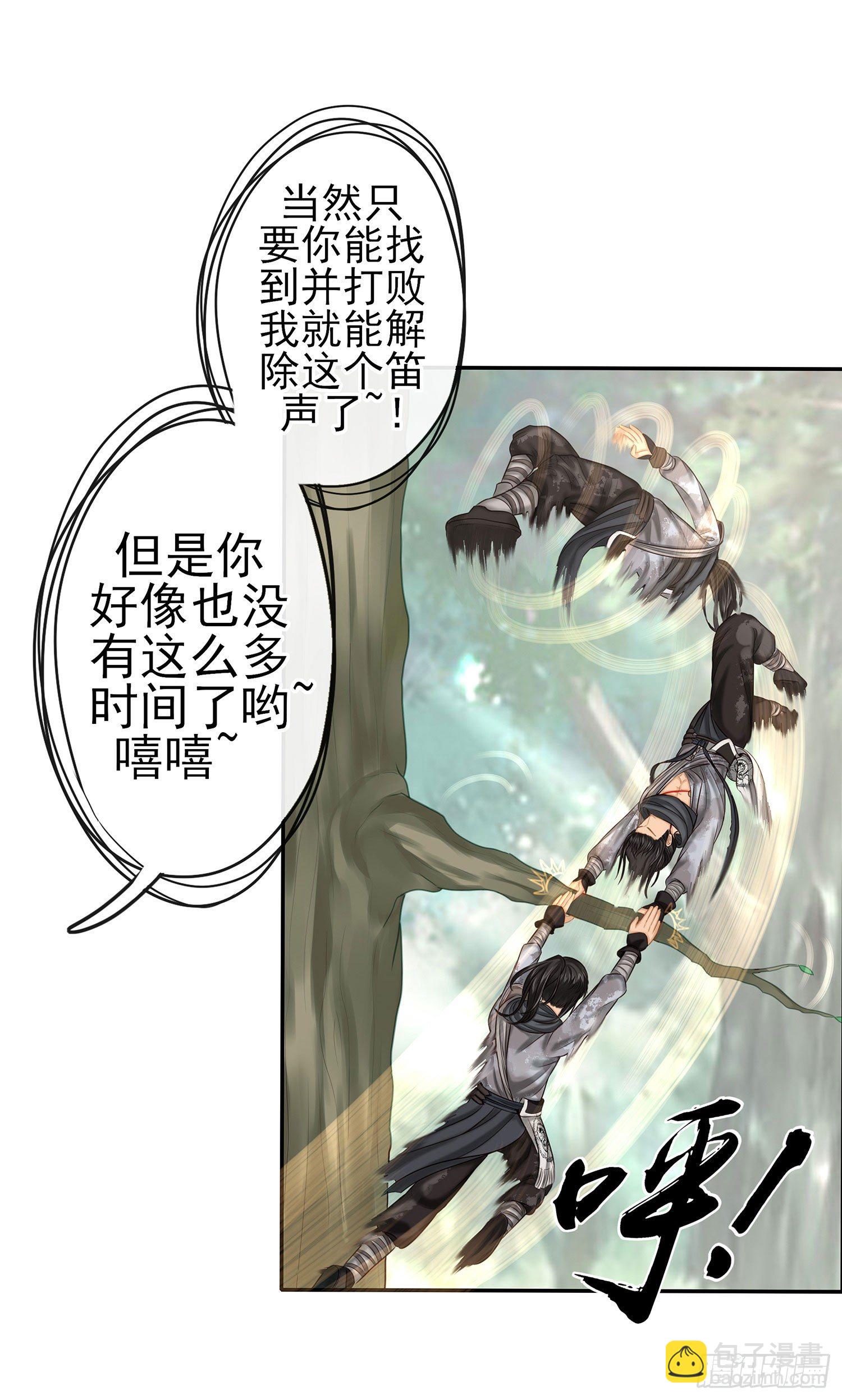 老子也会！(1/2)-第19话