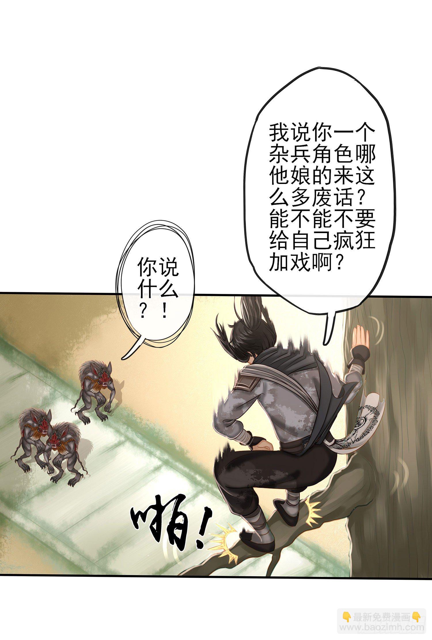 老子也会！(1/2)-第19话