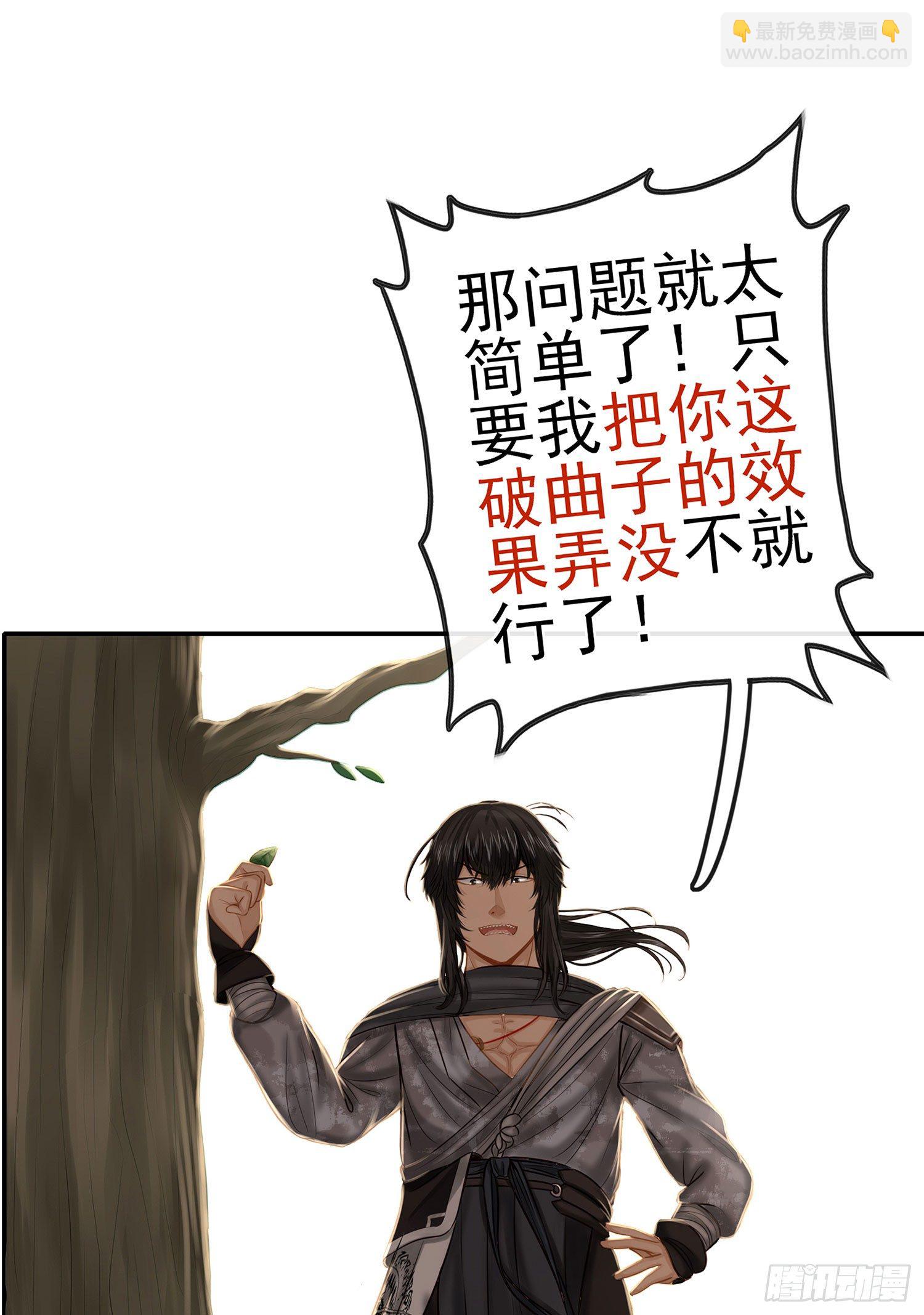 老子也会！(1/2)-第19话