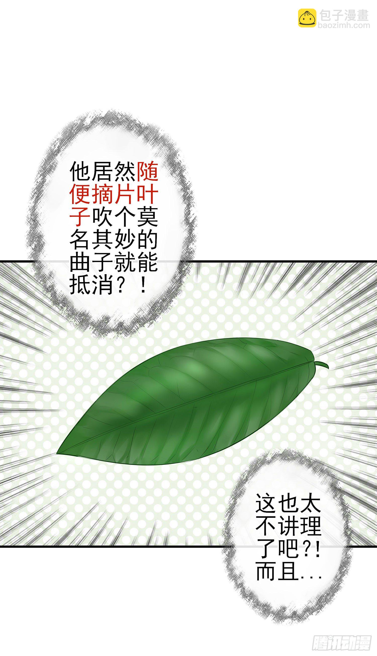 老子也会！(1/2)-第19话