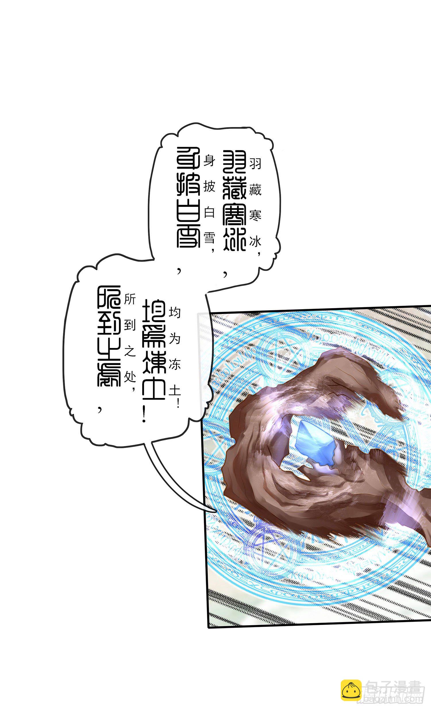 老子也会！(1/2)-第19话