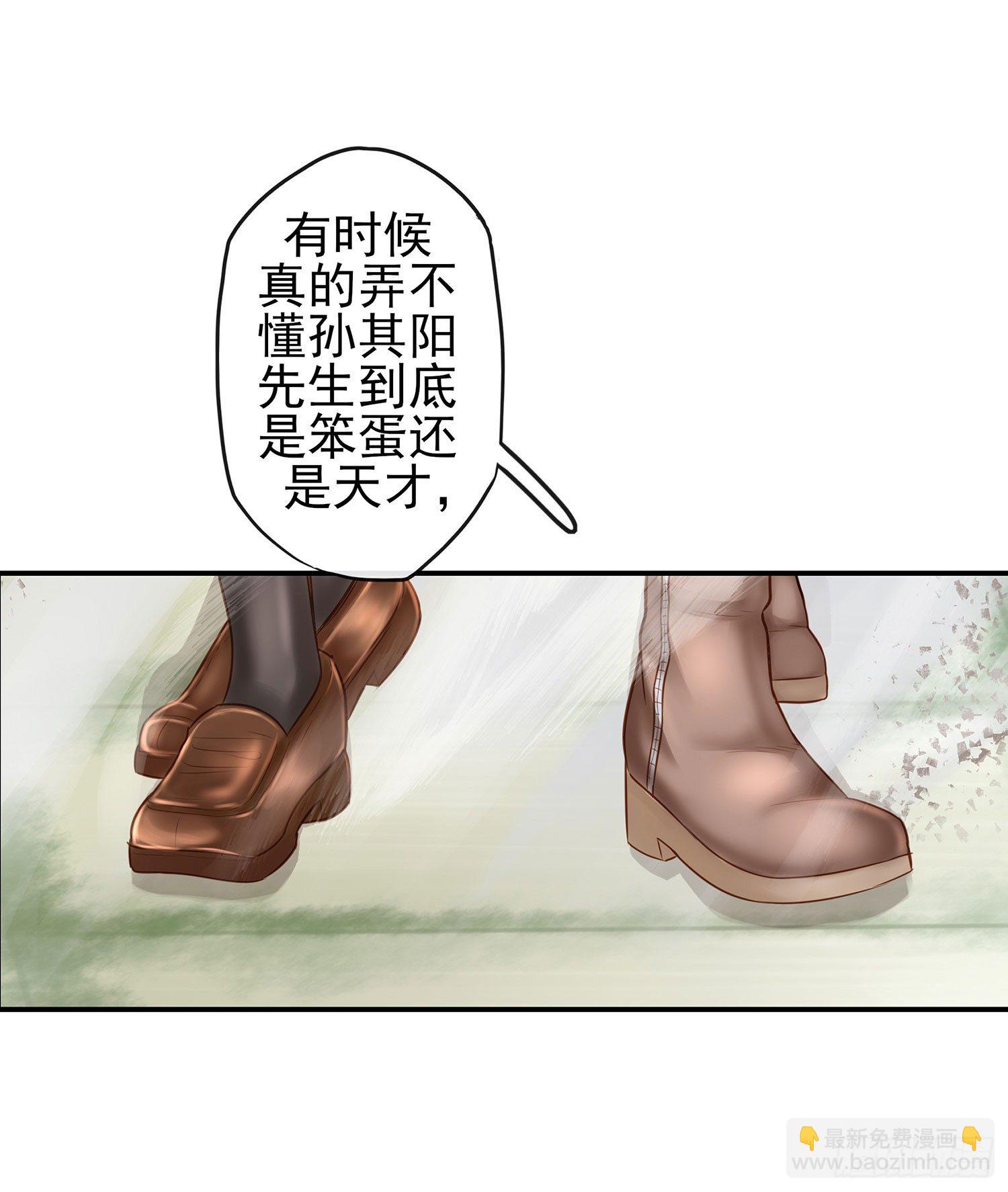 老子也会！(1/2)-第19话