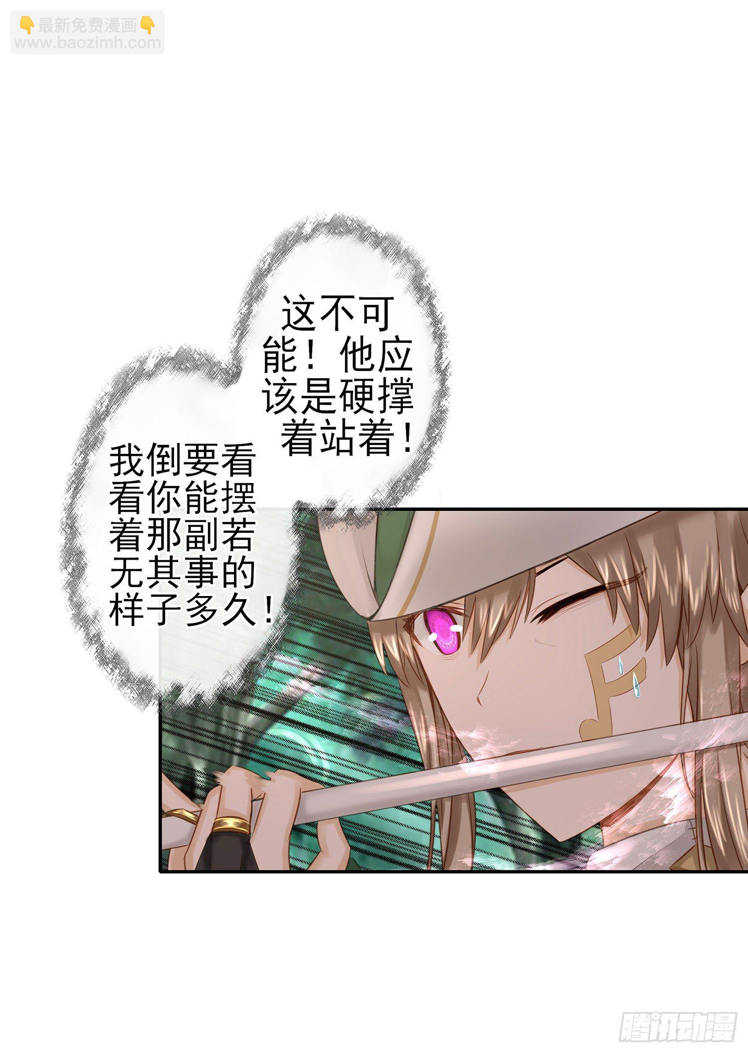 老子也会！(1/2)-第19话