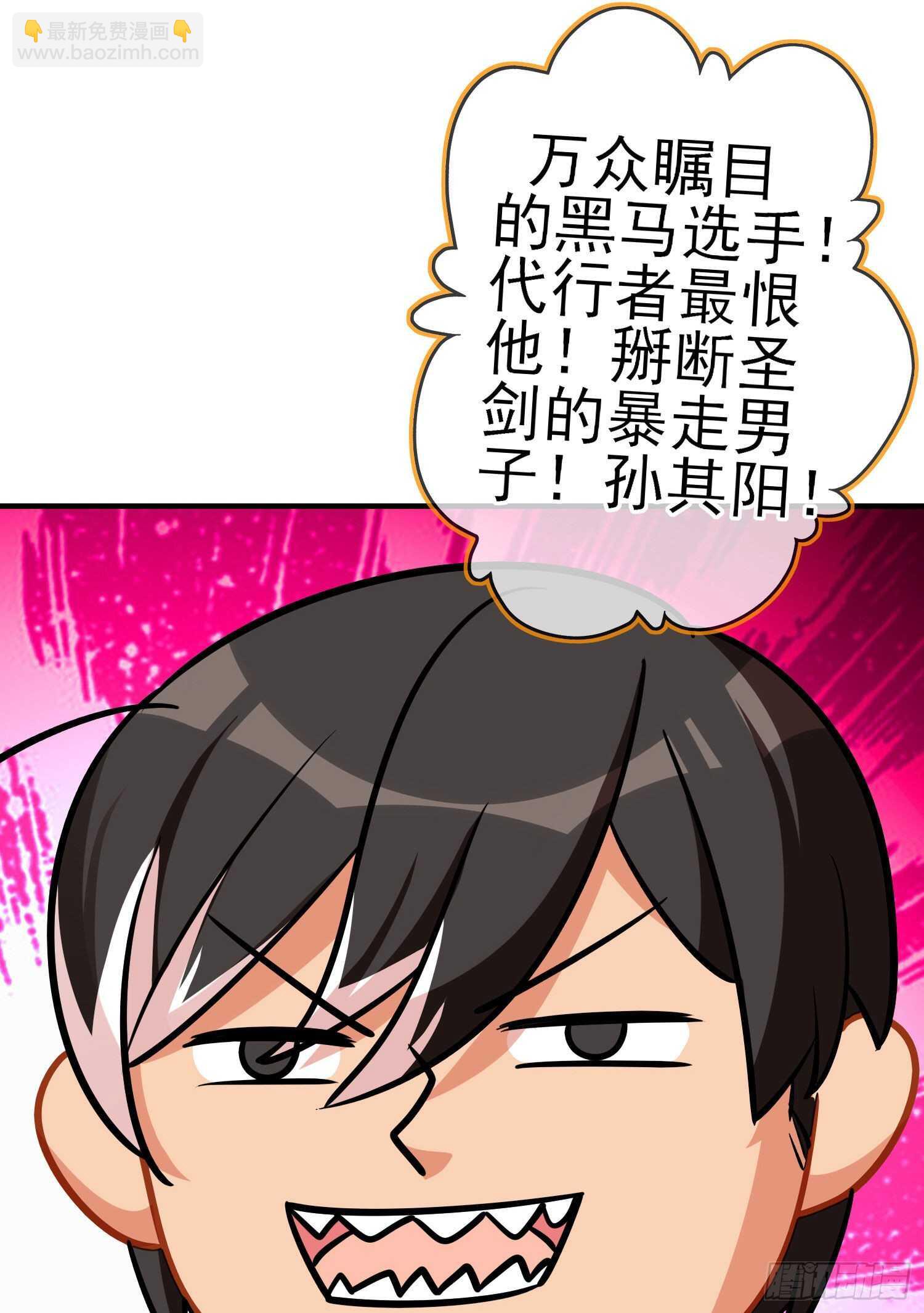 作为剑士（上）(1/2)-第181话