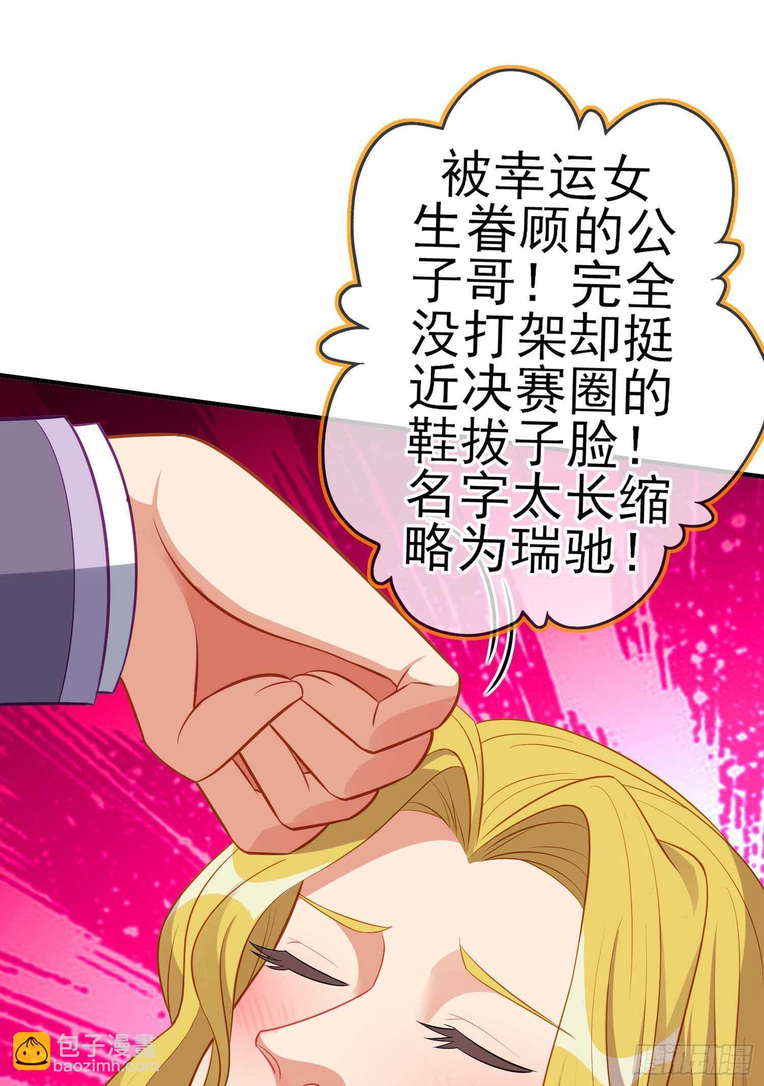 作为剑士（上）(1/2)-第181话