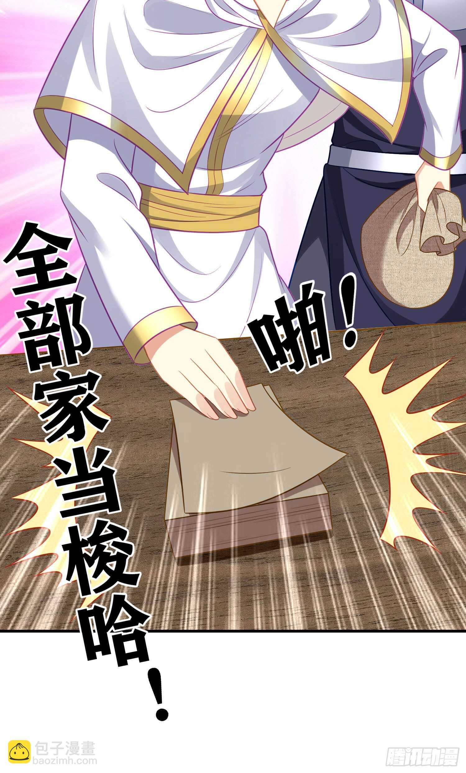 作为剑士（上）(1/2)-第181话