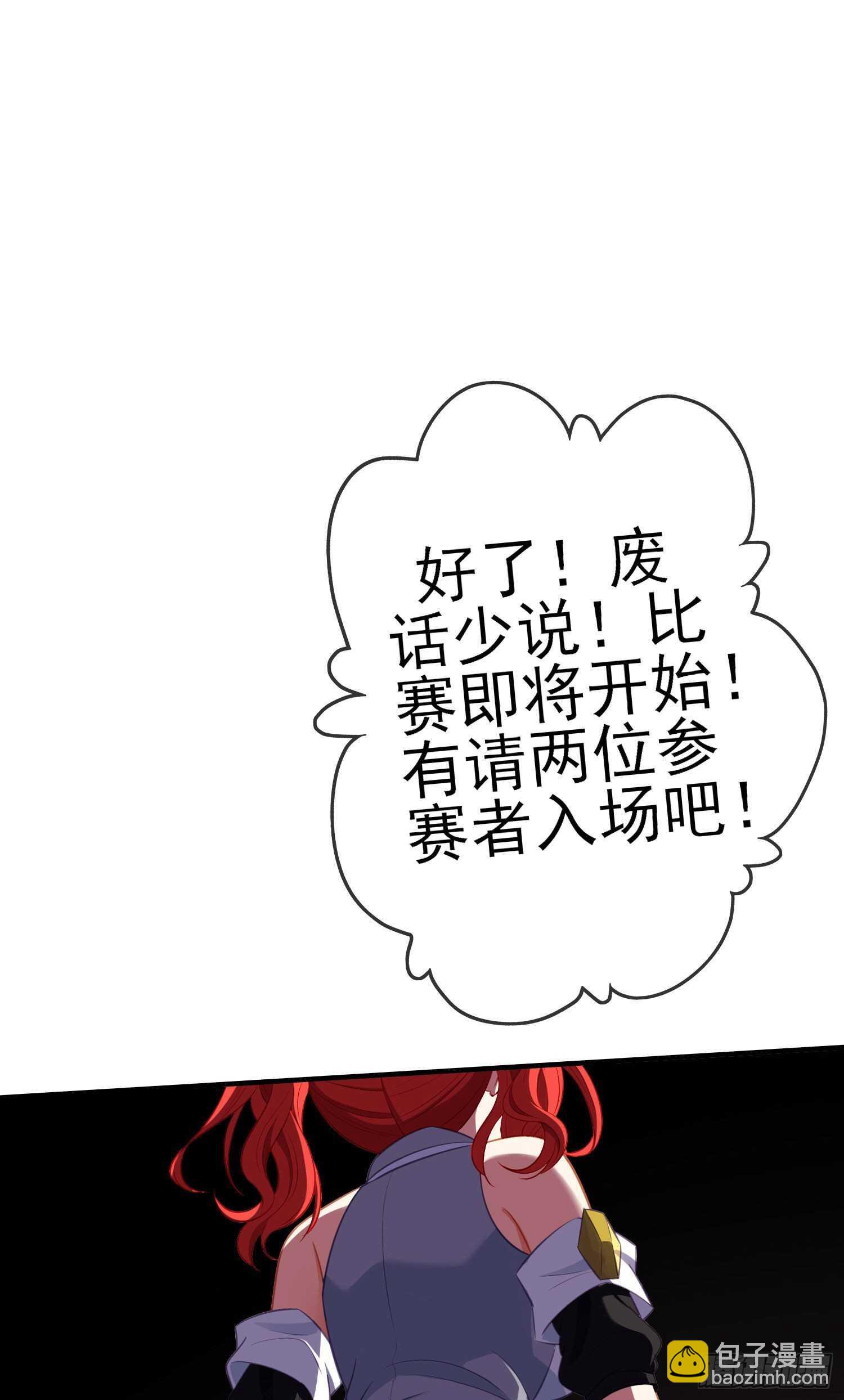 作为剑士（上）(1/2)-第181话